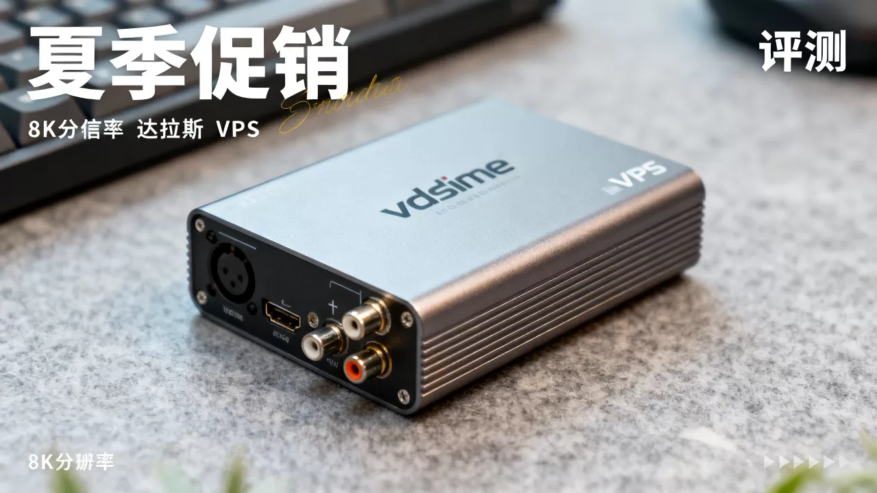 vpsdime达拉斯VPS夏季促销值得买吗,vpsdime达拉斯VPS评测 vpsdime达拉斯VPS夏季促销值得买吗,vpsdime达拉斯VPS评测