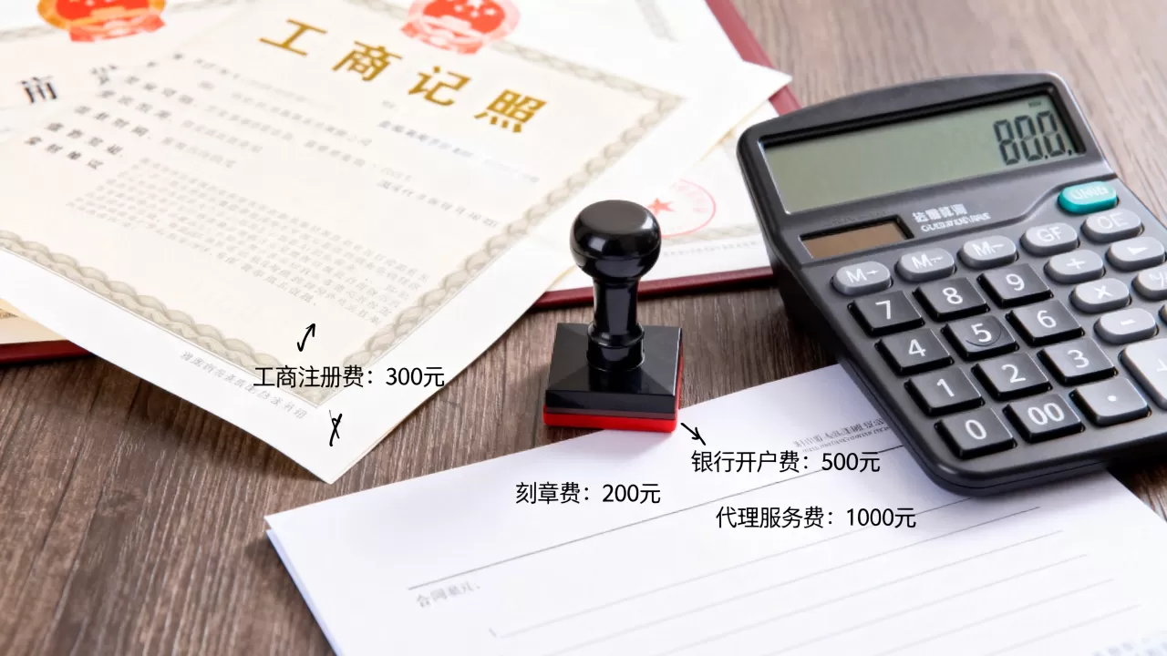 在上海注册公司到底要花多少钱?上海公司注册费用明细 在上海注册公司到底要花多少钱?上海公司注册费用明细