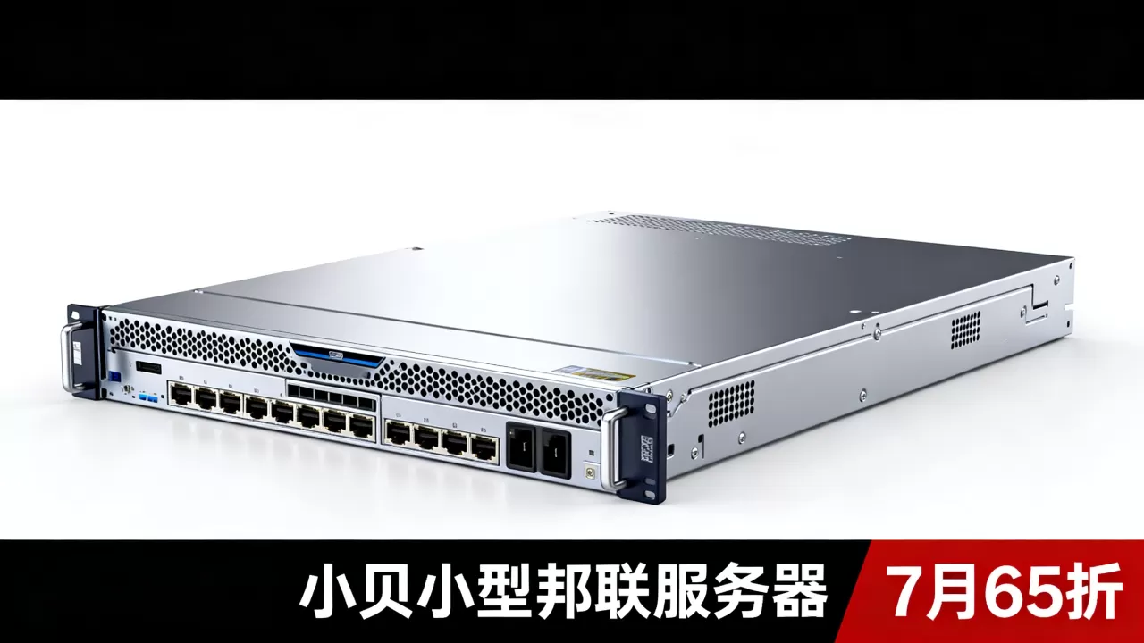 ZJI香港邦联四型服务器7月65折多少钱？独立服务器租用价格