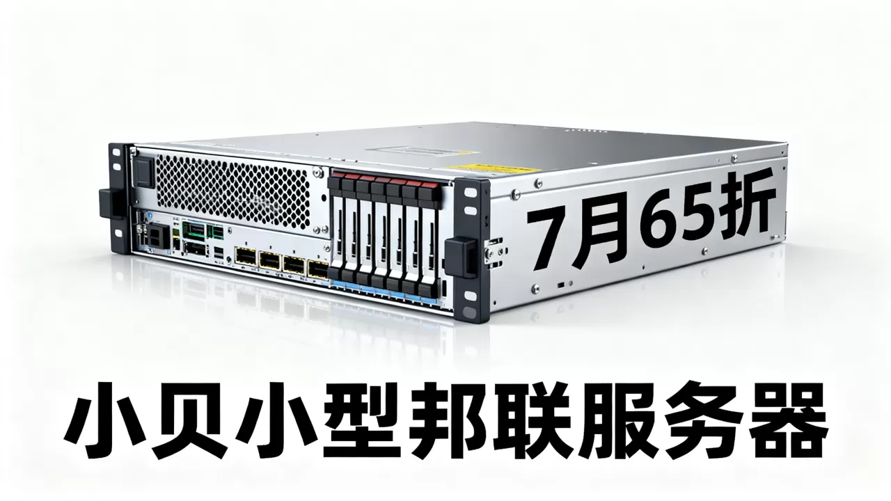ZJI香港邦联四型服务器7月65折多少钱？独立服务器租用价格