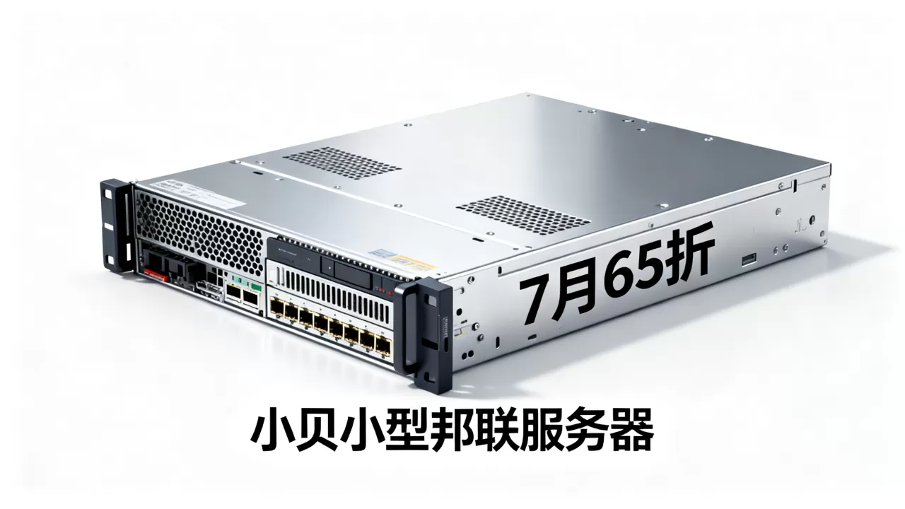 ZJI香港邦联四型服务器7月65折多少钱？独立服务器租用价格