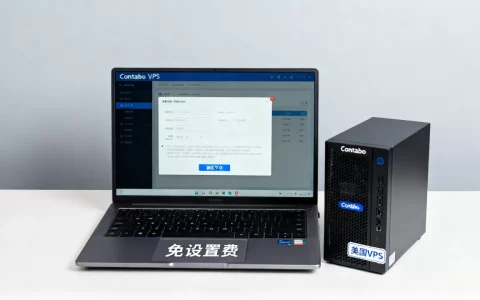Contabo新增美区节点好吗？美国VPS免设置费怎么买