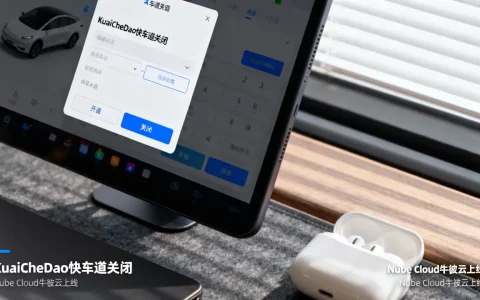 KuaiCheDao快车道关闭Nube Cloud牛彼云上线是真的吗？Nube Cloud牛彼云好用吗