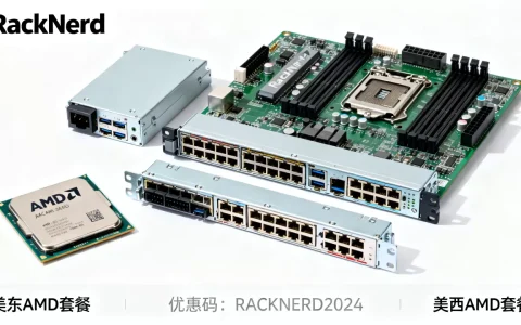 RackNerd美东美西AMD套餐怎么选？RackNerd美国机房优惠码