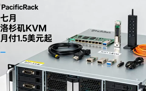 PacificRack七月洛杉矶KVM月付1.5美元起值得买吗，洛杉矶KVM月付1.5美元起