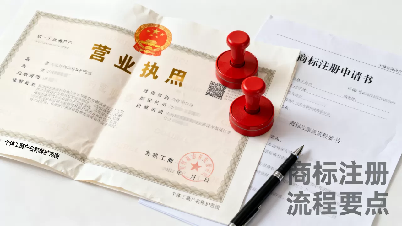 个体工商户名字可以注册保护吗?个体户商标怎么注册 个体工商户名字可以注册保护吗?个体户商标怎么注册