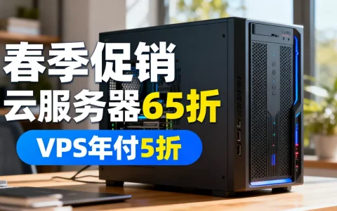 Sharktech春季促销云服务器65折VPS年付5折是真的吗？云服务器租用价格对比