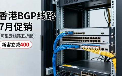 数脉科技香港BGP线路7月促销力度大吗？阿里云线路五折起新客立减400