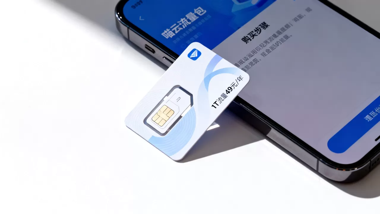 喵云五一1T流量49元/年值得买吗?喵云流量包怎么买最划算 喵云五一1T流量49元/年值得买吗?喵云流量包怎么买最划算