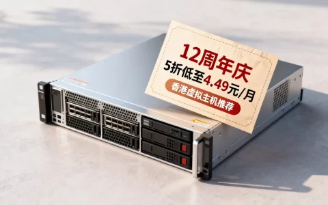 SugarHosts糖果主机12周年庆5折低至4.49元/月吗？香港虚拟主机推荐