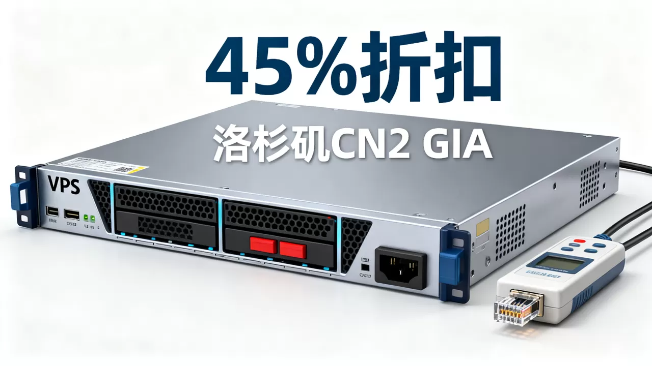 HostDare美国VPS45%折扣是真的吗，洛杉矶CN2 GIA线路评测