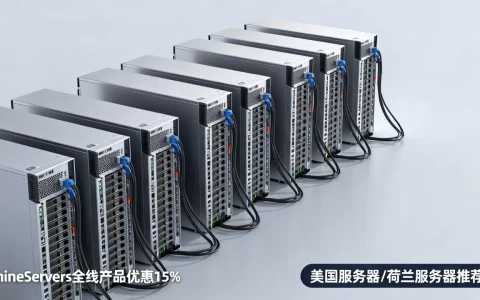 ShineServers全线产品优惠15%怎么买？美国服务器荷兰服务器推荐