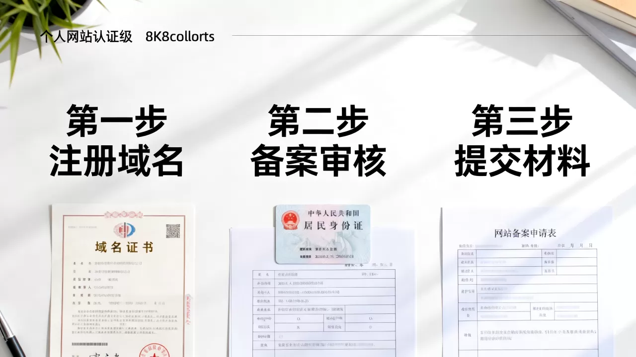 个人认证的网站怎么办理?个人网站认证流程及所需材料 个人认证的网站怎么办理?个人网站认证流程及所需材料