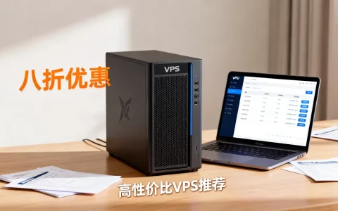 ION cloud两周年八折多少钱？VPS推荐高性价比
