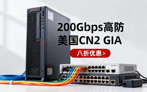 欧亚云200Gbps高防VPS八折真的划算吗？美国CN2 GIA高防服务器推荐