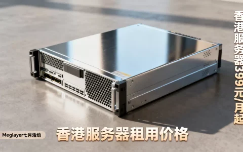Megalayer七月活动香港服务器399元/月起值得买吗,香港服务器租用价格