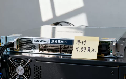 RackNerd洛杉矶VPS年付仅9.89美元值得买吗，洛杉矶multacom机房VPS推荐