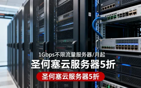 SpinServers八月促销1Gbps不限流量服务器$79/月起圣何塞云服务器5折，圣何塞云服务器5折怎么买最划算
