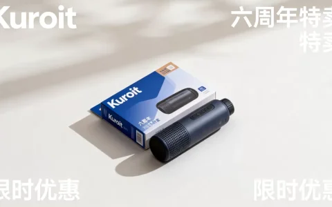 Kuroit六周年特卖真的便宜吗？Kuroit六周年优惠活动详解