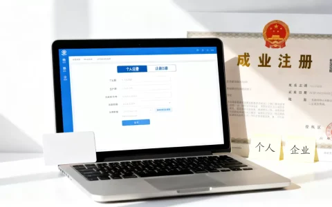 个人买域名和企业买有啥区别？域名注册个人和企业区别