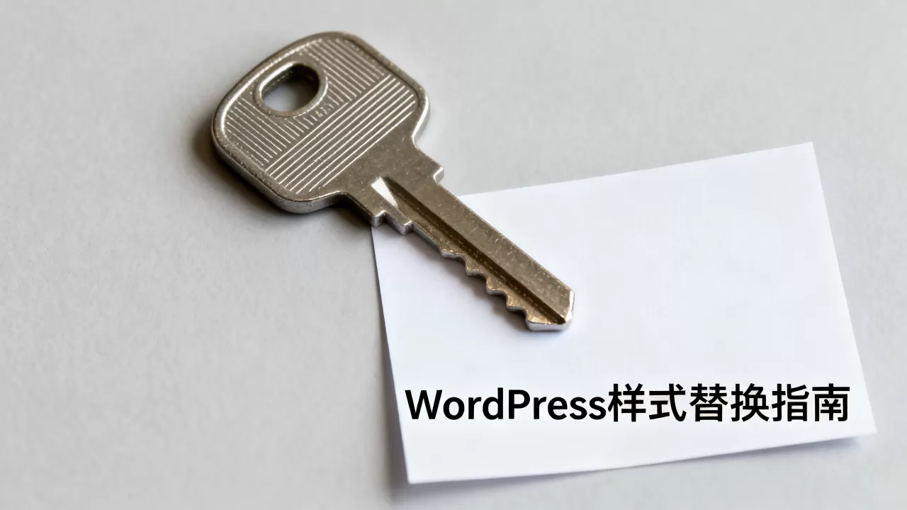 赵薇为何一夜消失?WordPress文章文字如何批量替换 赵薇为何一夜消失?WordPress文章文字如何批量替换
