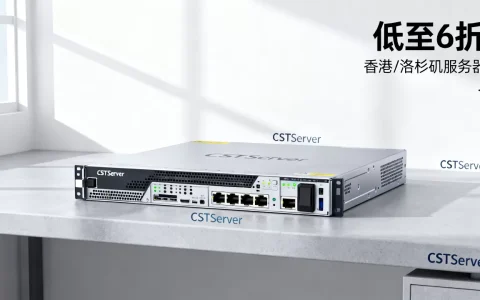 CSTServer云服务器低至6折值得买吗？香港洛杉矶服务器价格