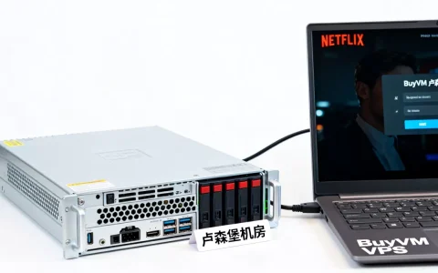 BuyVM解锁流媒体VPS好用吗，卢森堡机房解锁Netflix教程