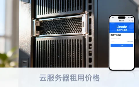 Linode新用户注册送$100是真的吗？云服务器租用价格