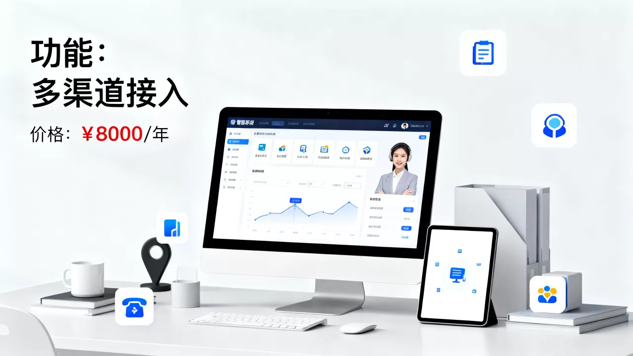 北京智能客服哪家好用？智能客服系统价格及功能对比