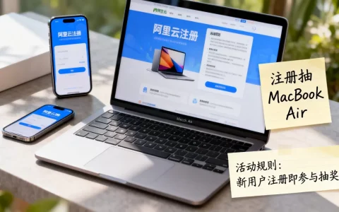 2021阿里云金秋上云季攻略是什么？注册抽MacBook Air活动规则