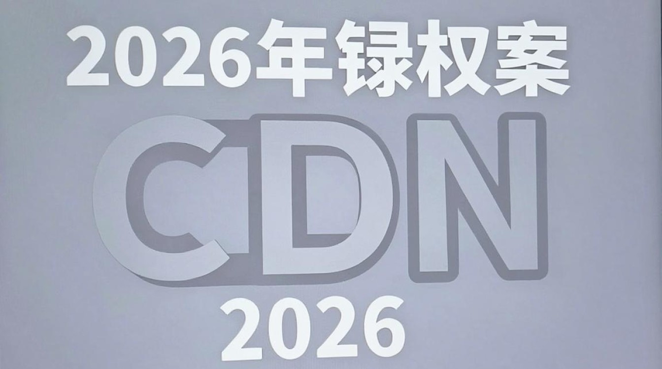 授权 cdn 授权 cdn