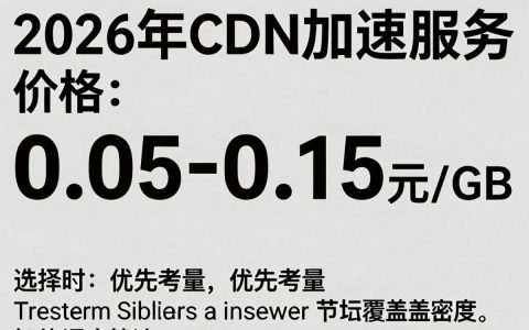 cdn hkd是什么？CDN加速香港服务器费用高吗