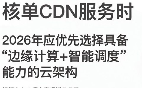 下单cdn，cdn加速服务怎么买便宜且稳定