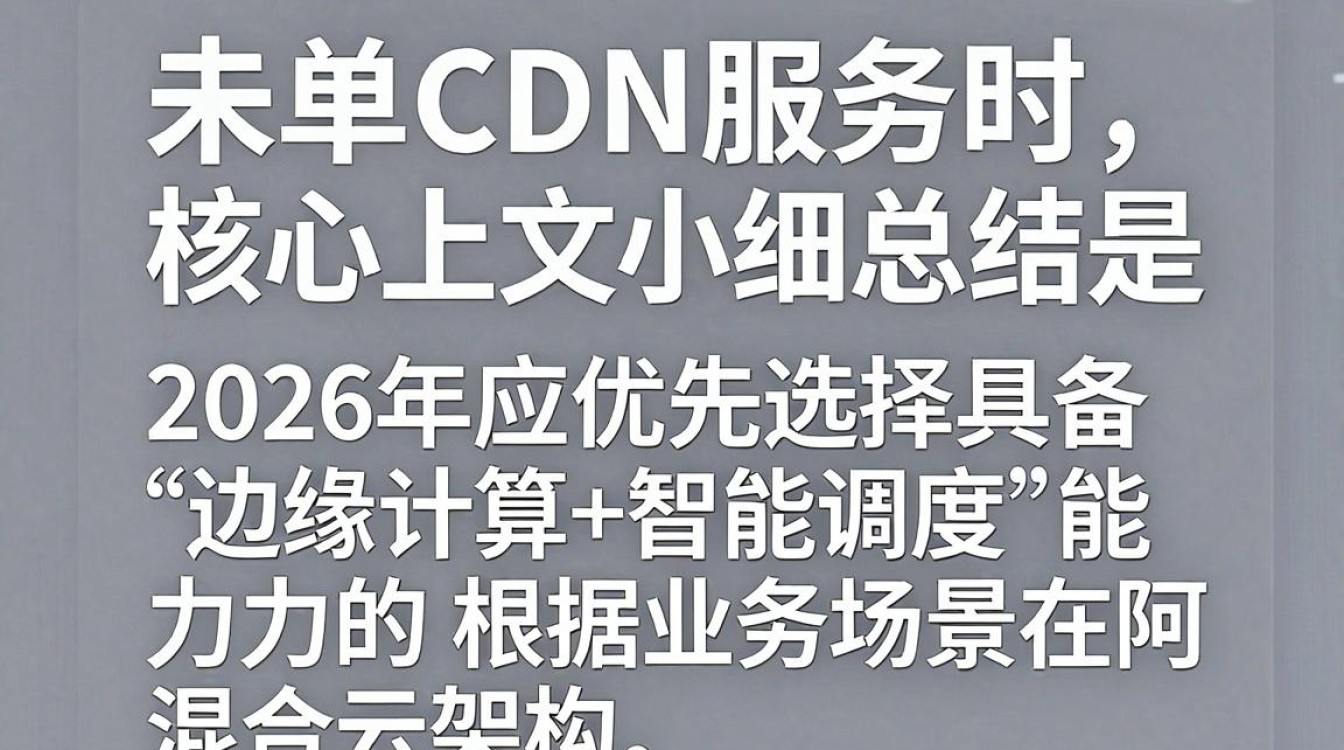 下单cdn