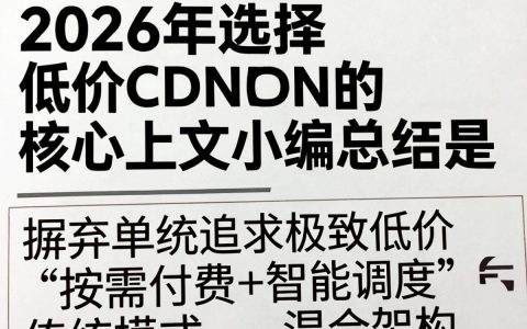 低价CDN是什么，选择便宜CDN加速服务