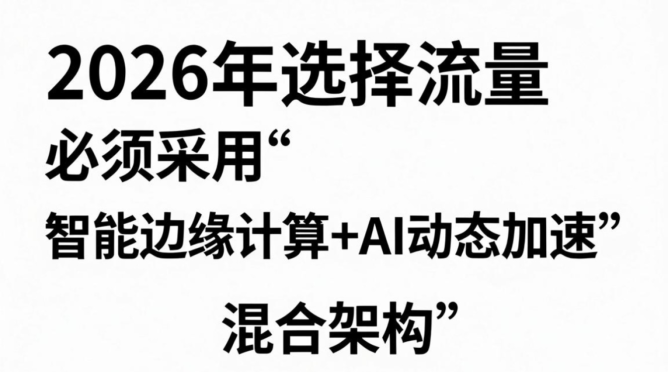 流量cdn 流量cdn