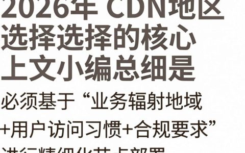 CDN加速怎么选，CDN加速是什么意思