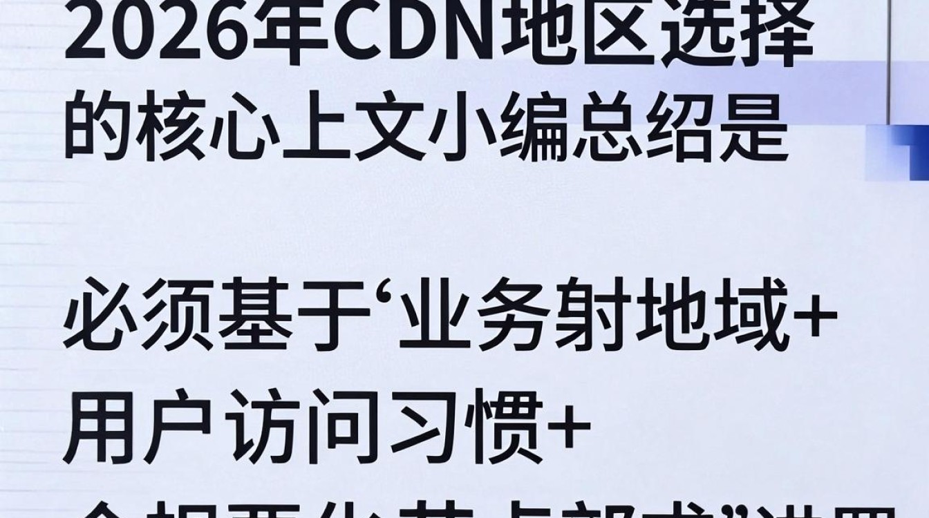 cdn地区 cdn地区