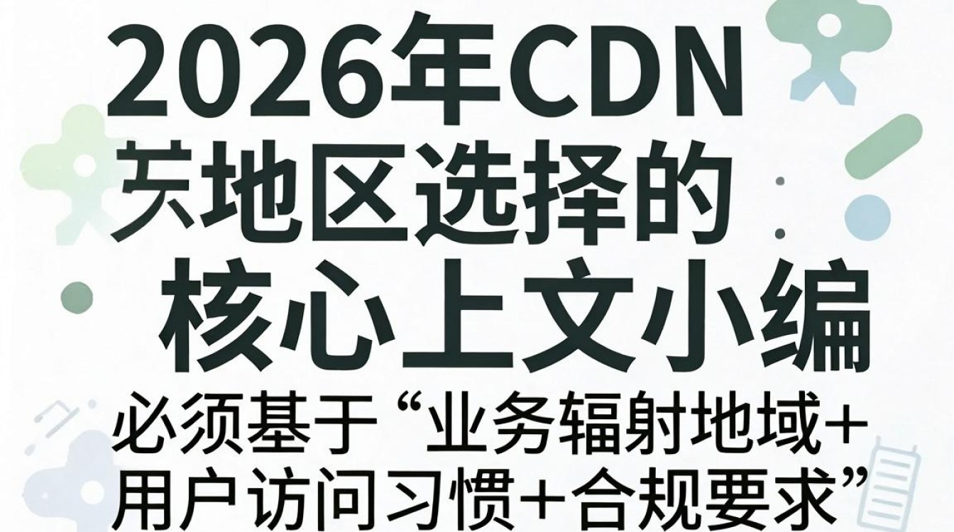 cdn地区 cdn地区