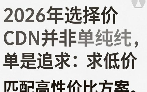 特价cdn租用多少钱？cdn加速服务价格