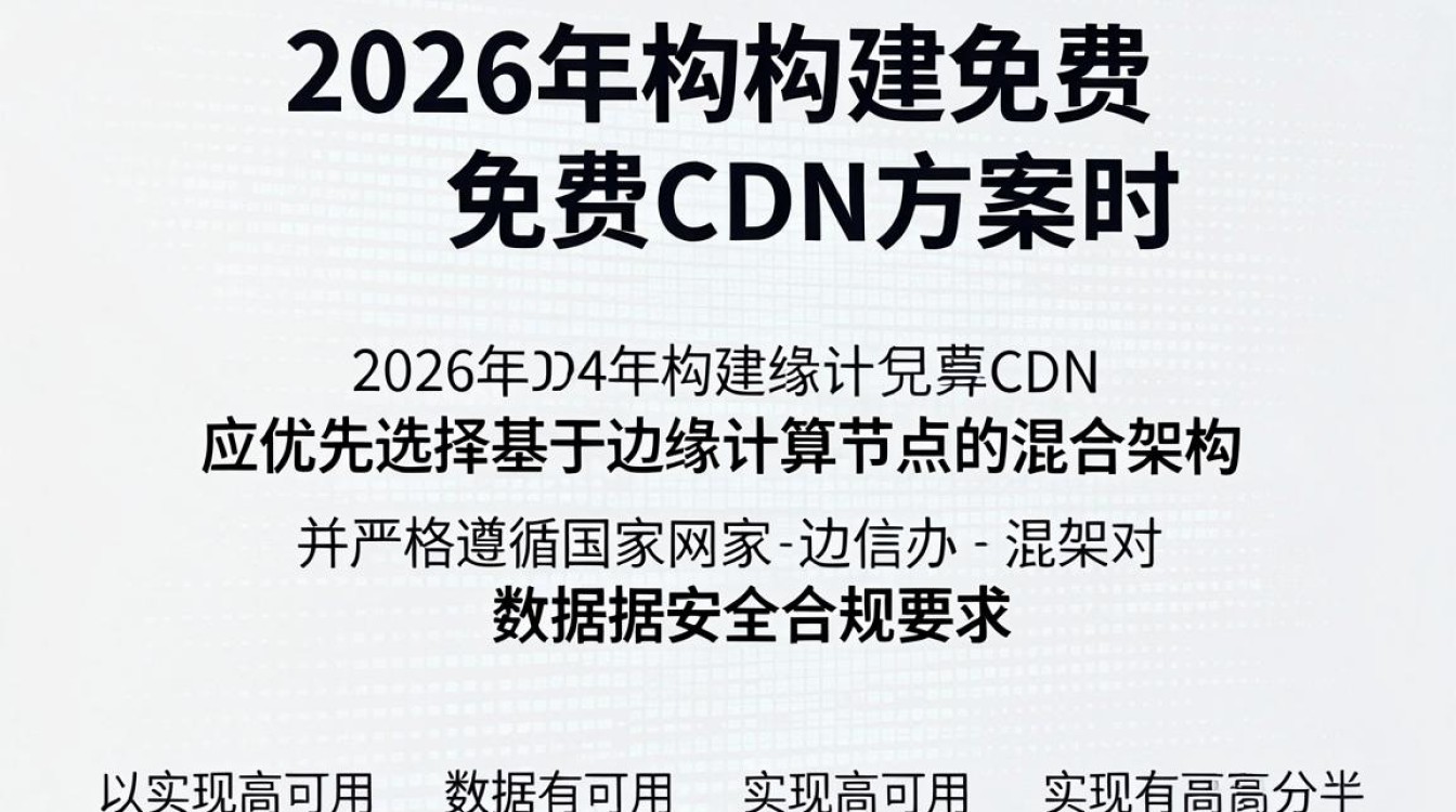免费.cdn 免费.cdn