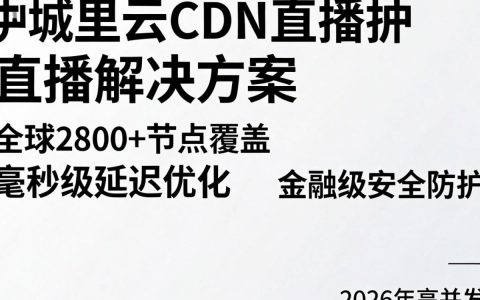 阿里云cdn直播卡顿怎么办，阿里云cdn直播