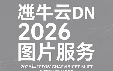 七牛cdn图片加载慢，七牛云存储配置教程