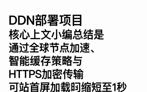 cdn部署项目怎么配置，cdn加速部署教程