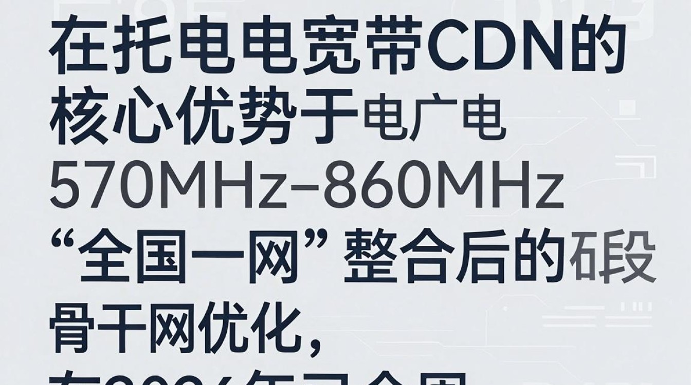 广电宽带cdn 广电宽带cdn