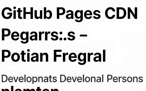 github page cdn怎么配置，github page cdn加速