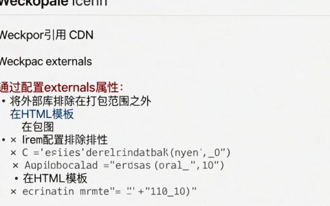 webpack引用cdn报错？webpack配置externals引入CDN库教程