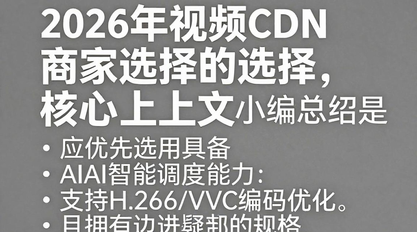 视频cdn商家 视频cdn商家