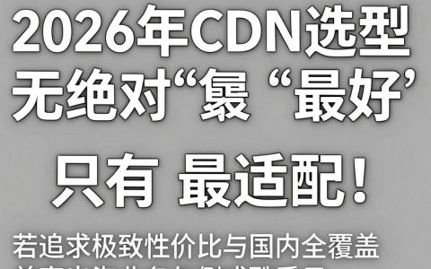 哪家cdn好用，cdn服务商哪个牌子好