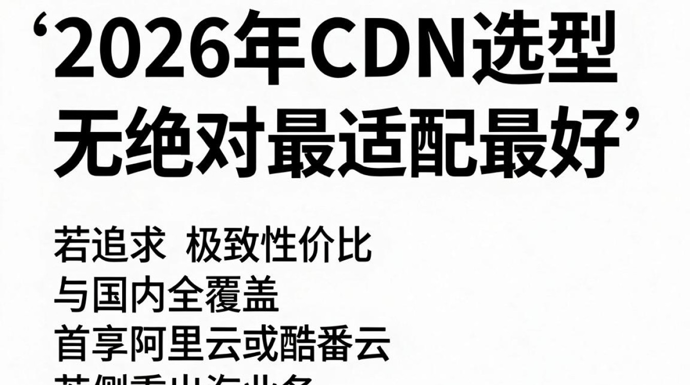 哪家cdn好用 哪家cdn好用